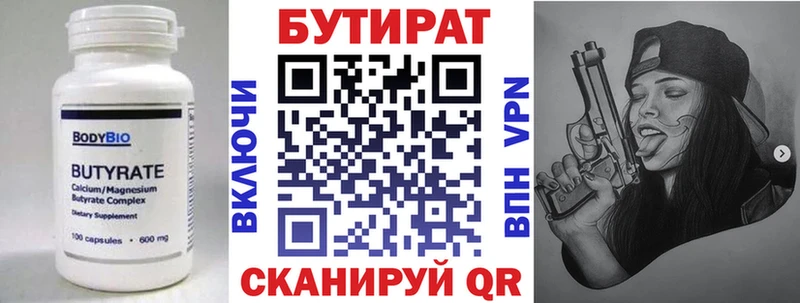 БУТИРАТ вода  ОМГ ОМГ маркетплейс  Урень  где можно купить  