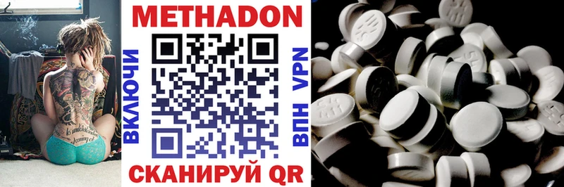 МЕТАДОН methadone  продажа наркотиков  Урень 