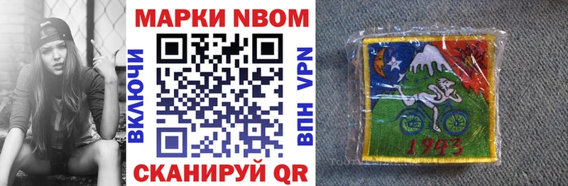 Марки N-bome 1500мкг  Урень 